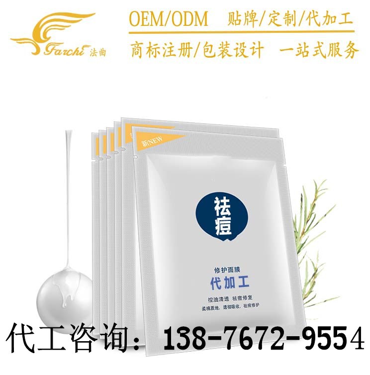 祛痘修复面膜_conew1