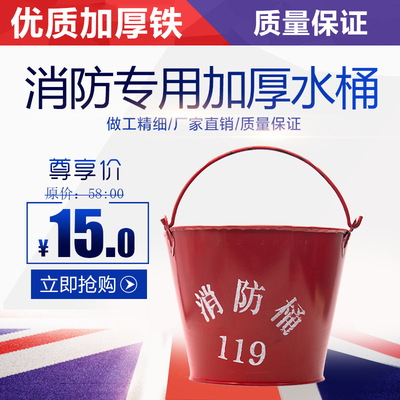 加厚型消防桶 黄沙桶 半圆烤漆桶 消防锹桶 消防铁桶 半圆桶|ms