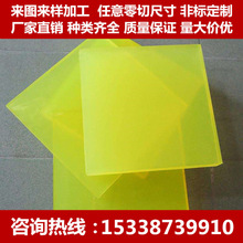 pu板材黃色半透明聚氨酯板優力膠牛筋板PU方塊耐磨PU板黃色pu加工