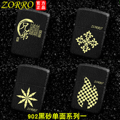 Zoro Kerosene Lighter Model 902 Black Sand Laser Engraving Series I Vintage Sandpaper Lighter Wholesale