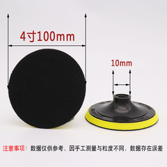 Plastic suction cup, self-adhesive sandpaper, adhesive disc, flocked sandpaper disc, grinding disc, polishing wheel, 80 100 trays