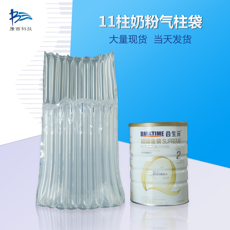 11柱奶粉气柱袋防震防爆气泡柱快递包装加厚充气袋厂家直销奶粉袋