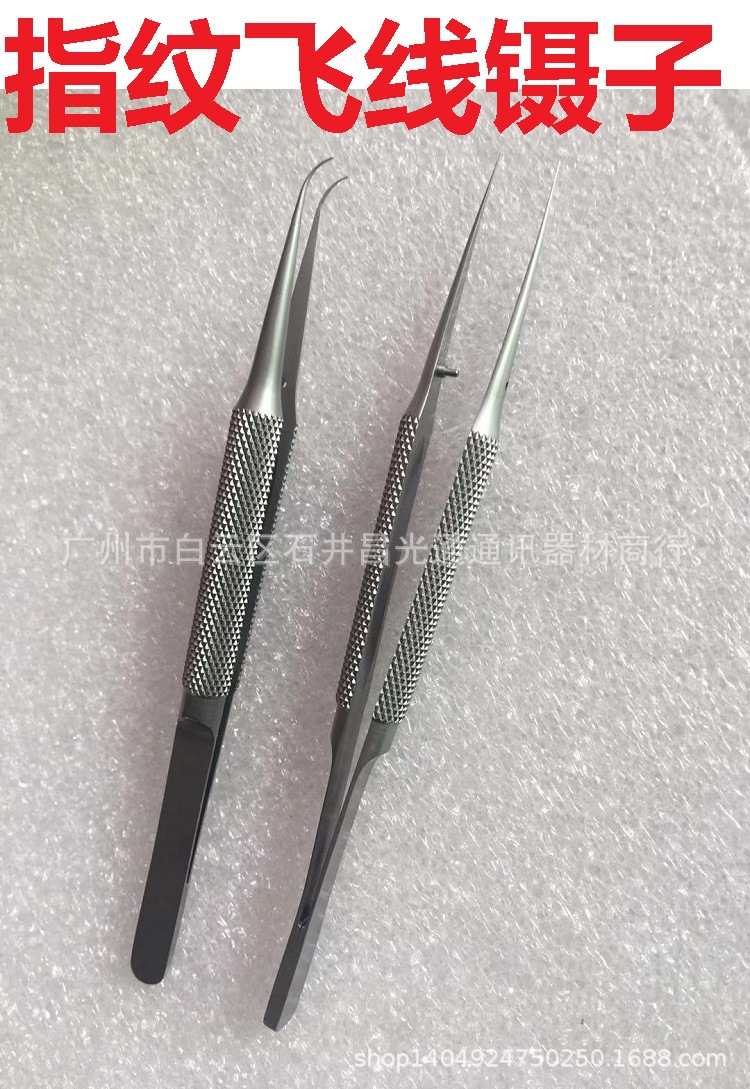 手机维修镊子 特尖不锈钢镊子 显微镜指纹飞线专用镊子 袋装