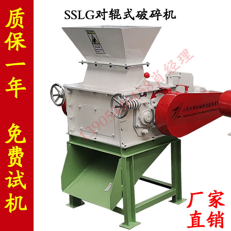 玉米对辊式破碎机15*100挤压型破粒机支持粗中细多种粉碎规格价格