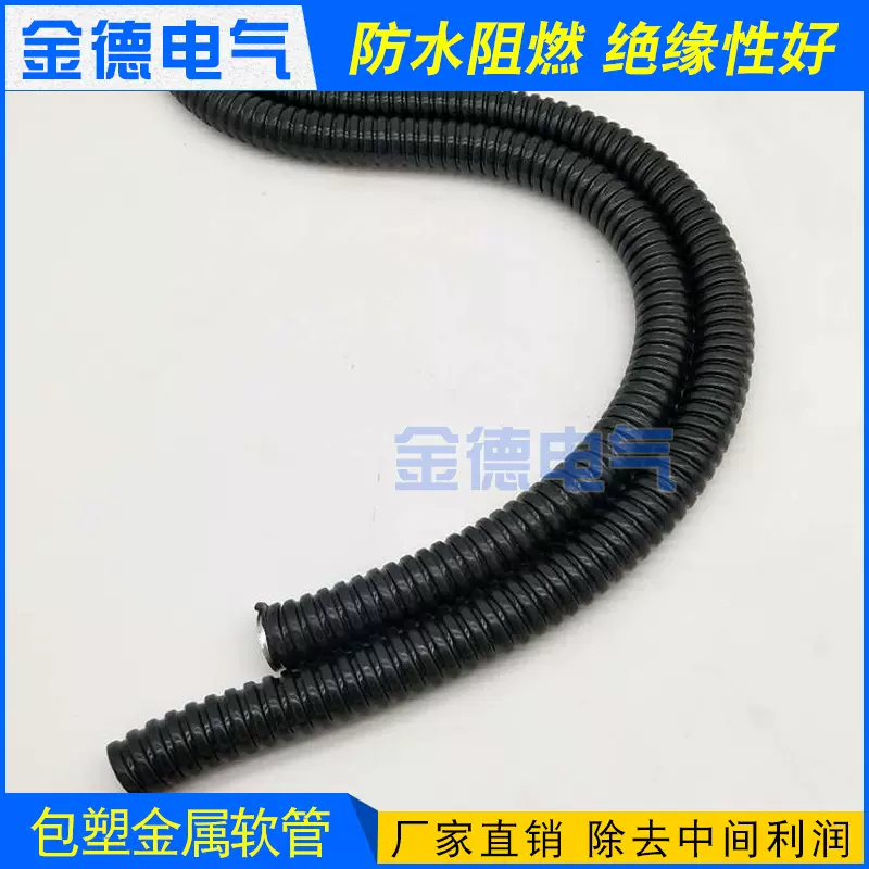 国标包塑穿线波纹管电线套管蛇皮护线管 阻燃包塑金属软管可