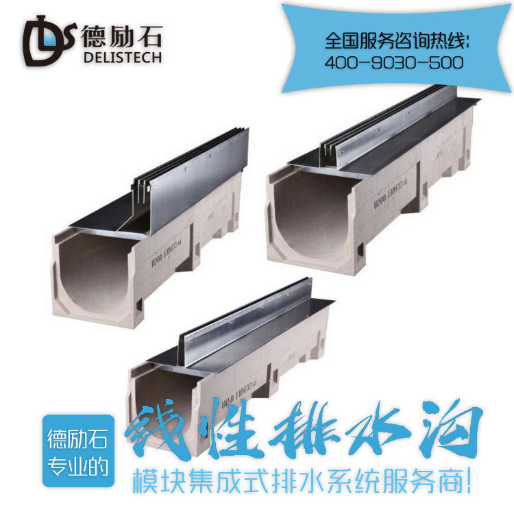 縫隙式樹脂線型排水溝4