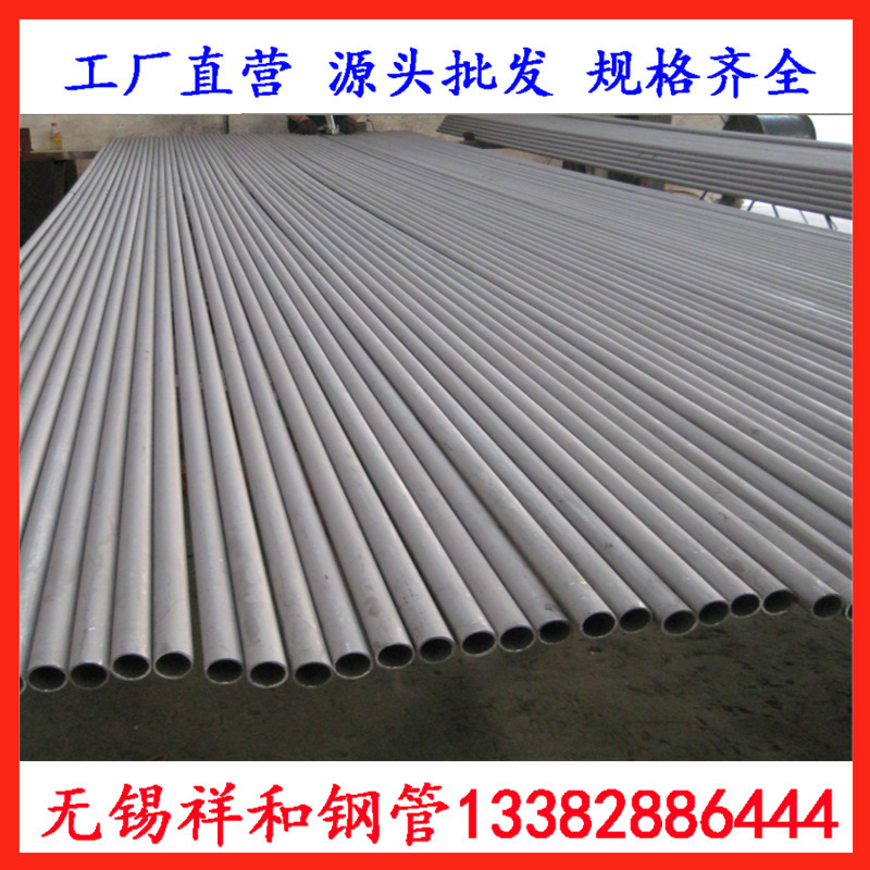 厂家供应1Cr25Ni20Si2不锈钢管无锡耐高温不锈钢管 规格全 质量优