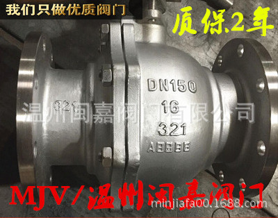 不锈钢Q41F法兰球阀 不锈钢球阀  Q41F法兰球阀