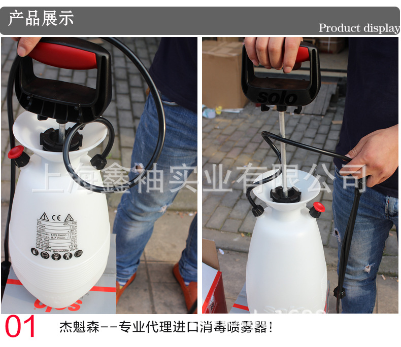 SOLO/小型手动气压式喷雾器405压力式喷雾器3.5升