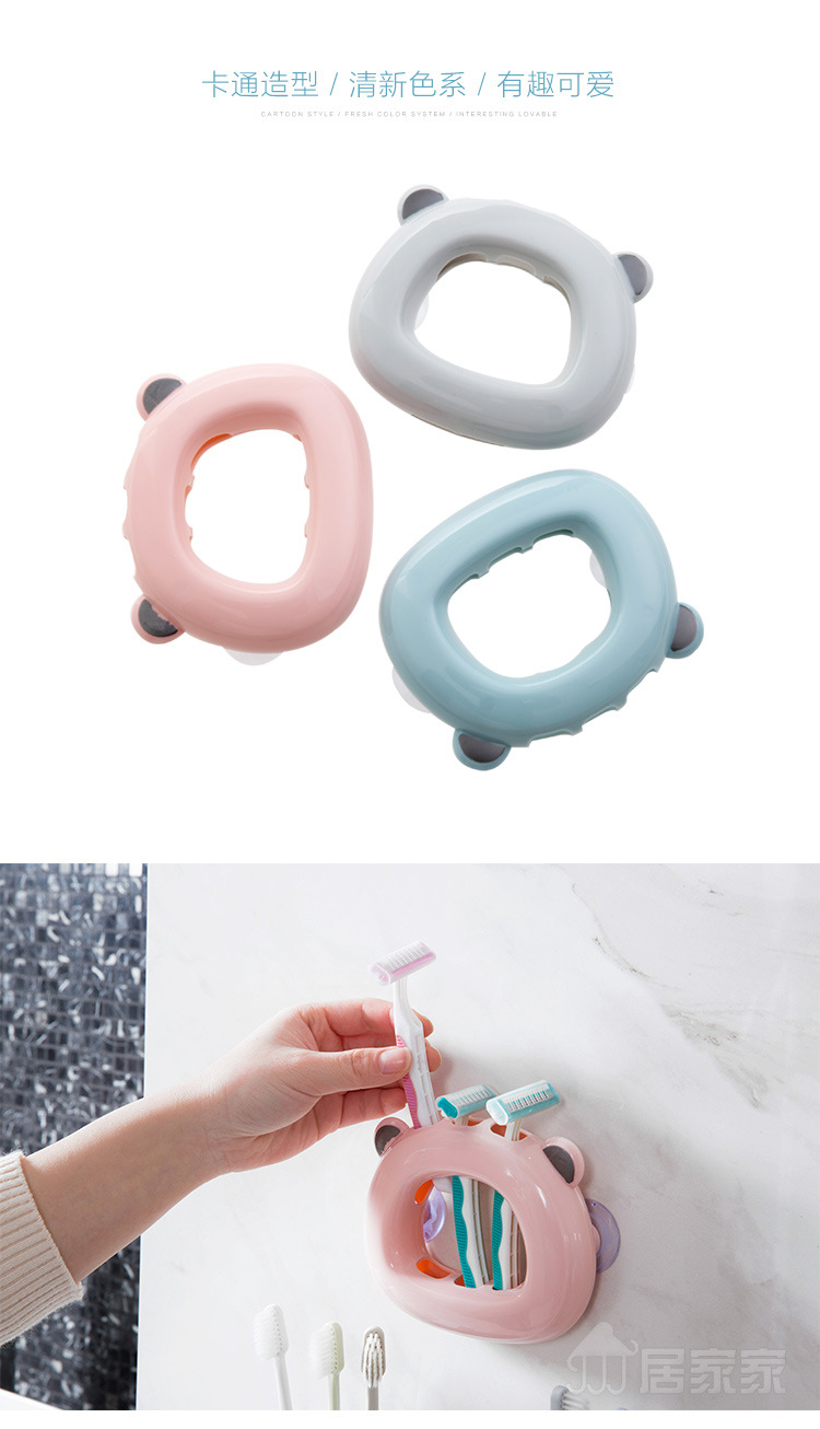 复制_居家家吸壁式牙刷架浴室壁挂置物架创意情侣.jpg