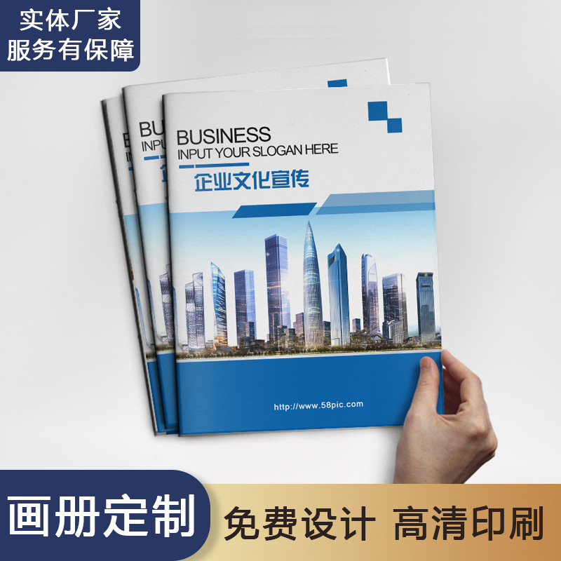 企業畫冊定制宣傳冊印刷說明書設計制作企業産品圖冊免費設計印刷