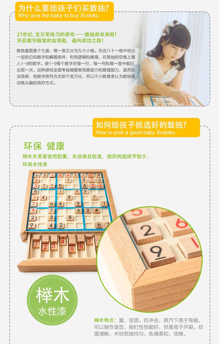 数独无水印(修改包装2)_02