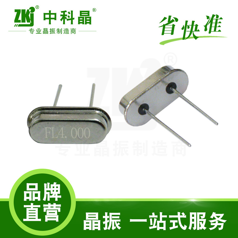 晶振厂家供应宽温工业级高精北斗导航定位专用石英晶体49S 4M 8M