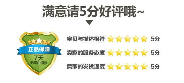 TB满意请5分好评