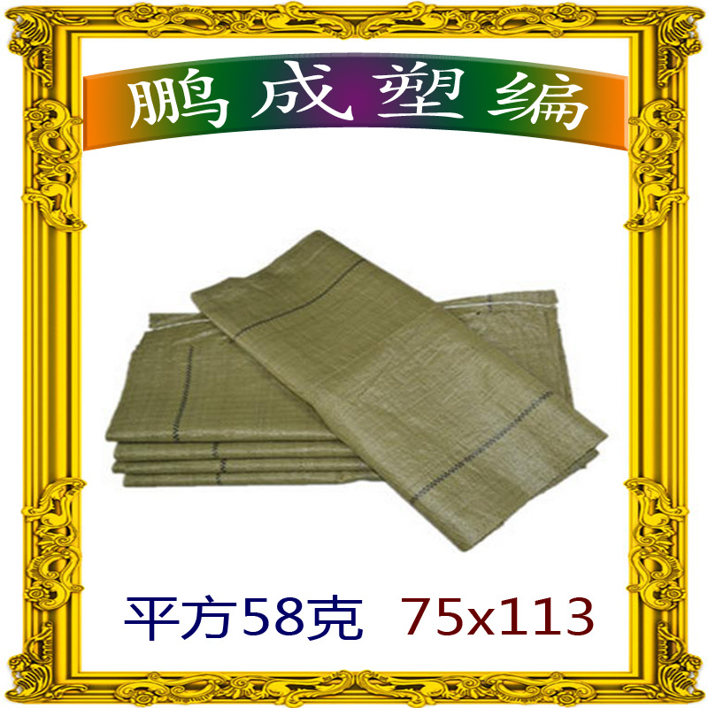 鹏成塑料编织袋厂家生产75x113cm PP水稻包装袋建筑垃圾袋批发