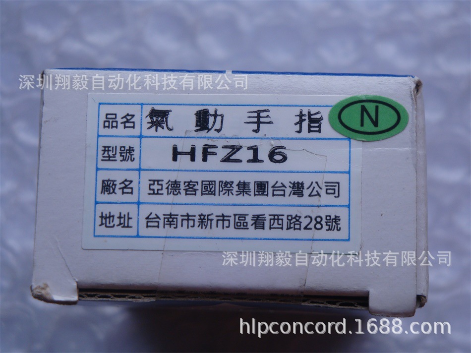 供应全新原装 亚德客 HFZ16 气动手指