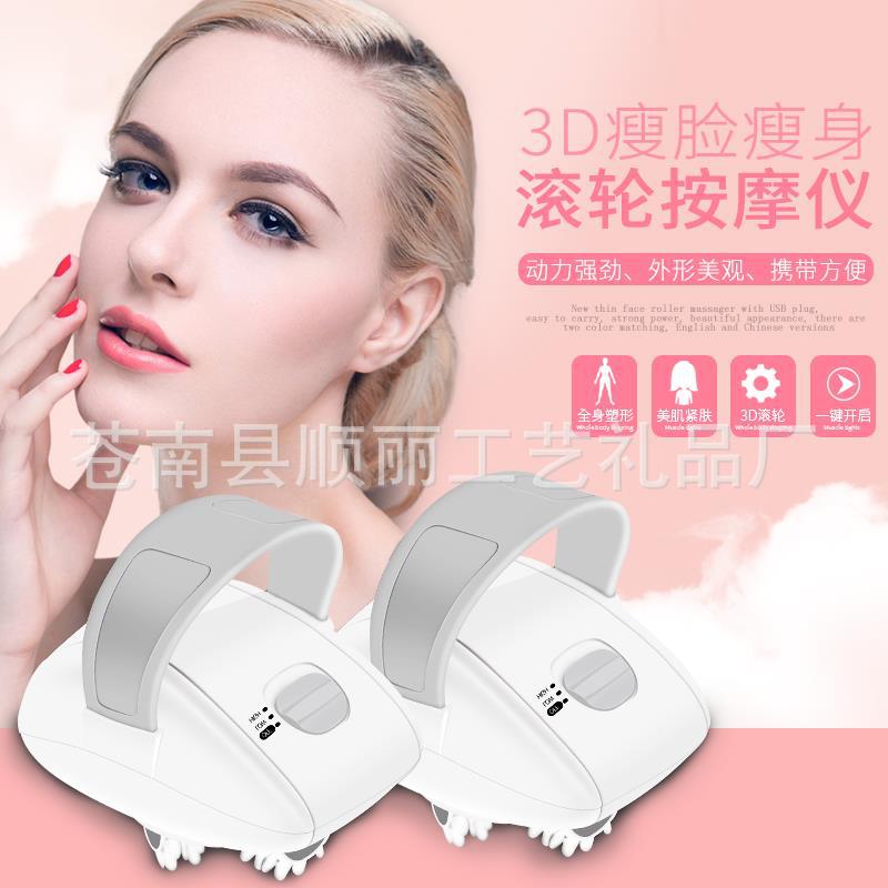 厂家直销无线3D瘦脸按摩器批发修身美体滚轮甩脂碎脂推脂器