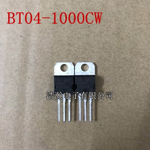 BTB04-1000CW 4A1000V双向可控硅 TO-220封装 可控硅系列大量现货