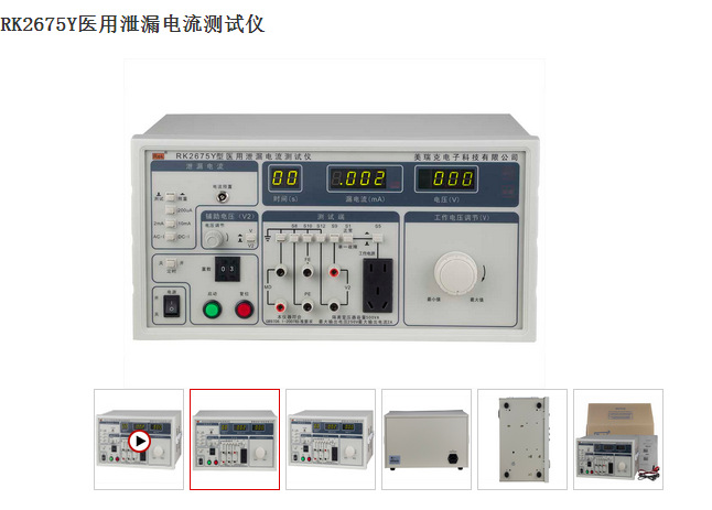 Rek美瑞克RK2675Y-5医用泄漏电流测试仪5000W医用安规测试仪0-250