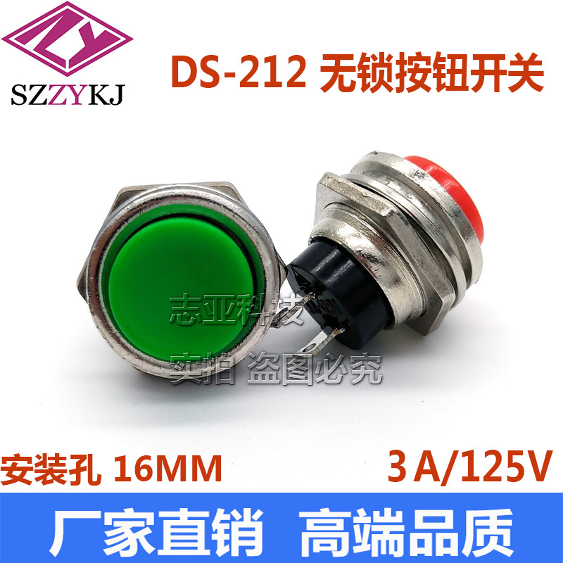厂家直销DS-212复位按钮开关小型圆形开孔16mm按键开关