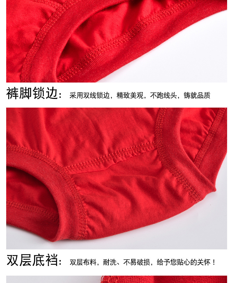 大红-三角内裤_09.jpg