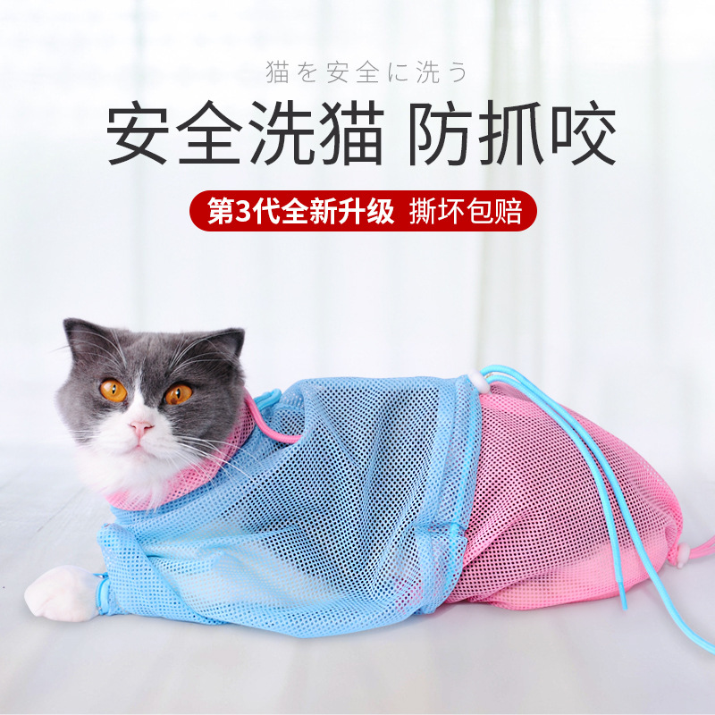 三代洗猫袋宠物猫洗澡袋 固定剪指甲洗澡袋 三色拼接款猫咪洗澡袋