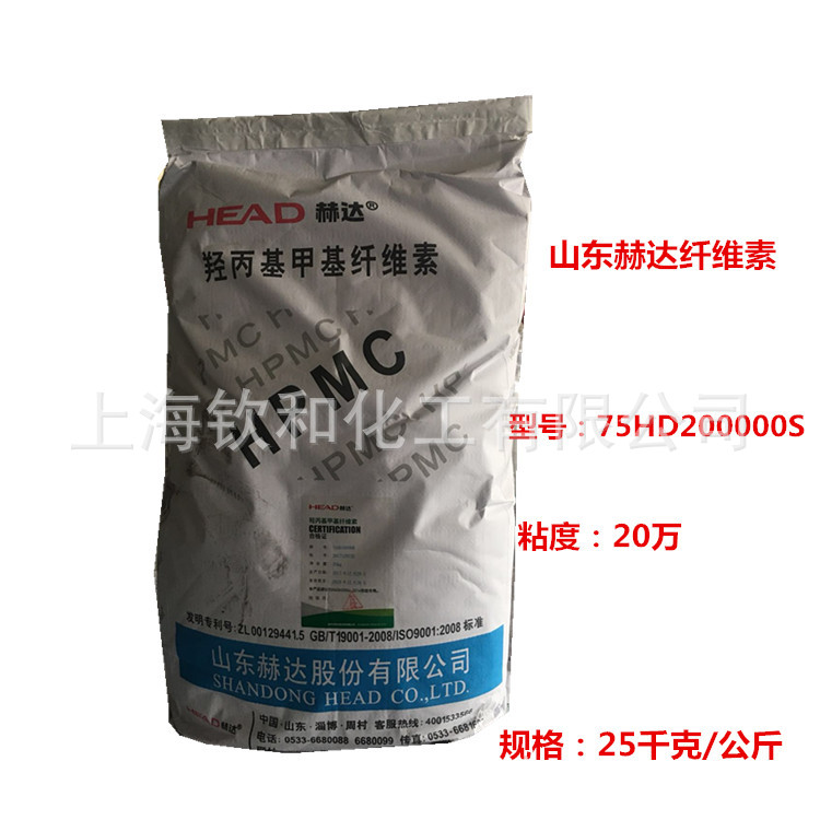 Factory Promotions HPMC methyl Cellulose Shandong Hedda 75DH200000S High viscosity slow dissolution