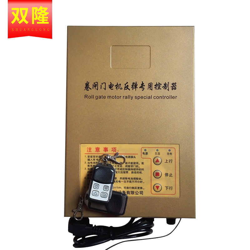 DC24V交直流卷帘门机储电宝电动卷帘门车库门储备电源控制器