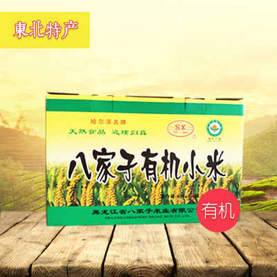 Organic Yellow millet fresh rice Northeast Specialty Gift box Farm Corn Whole grains Small yellow rice