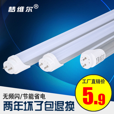 厂家直销节能t5t8一体化日光灯批发t8led铝材18w1.2米LED日光灯管|ms