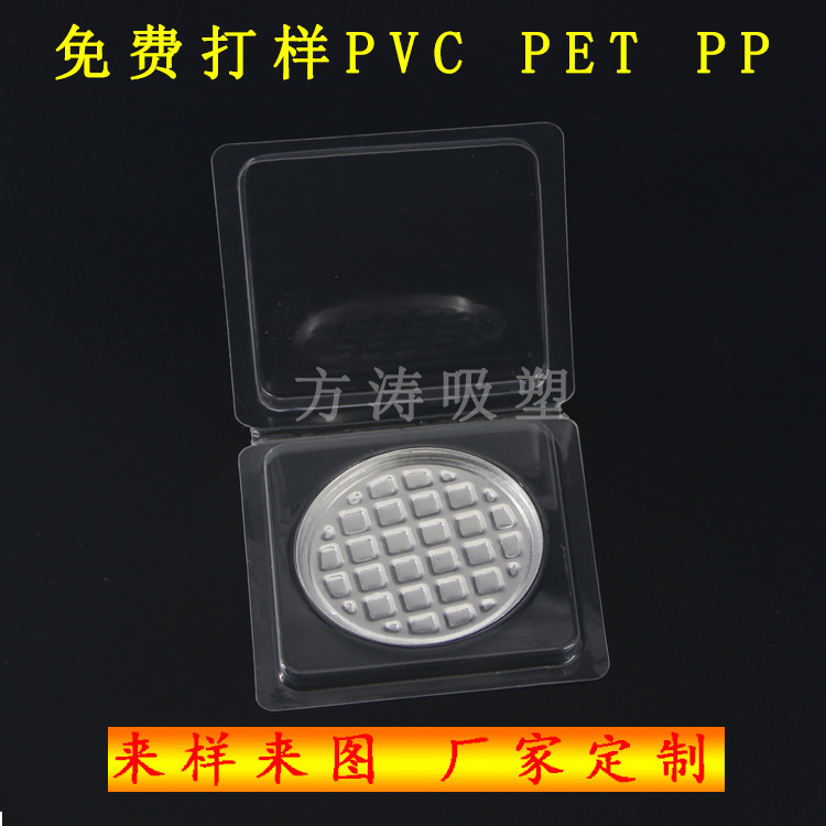 专业定制对折包装插卡 吸卡化妆品 PVC透明吸塑 PET PS植绒 颜色