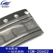 ICM-20602 LGA-16 3����ٶ�3�������� 6����̬������