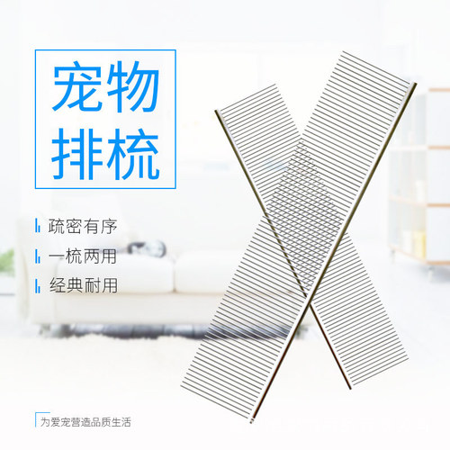 Stainless Steel Straight Comb Dog Steel Comb Cleaning Tool Pet Supplies Wholesale Dropshipping