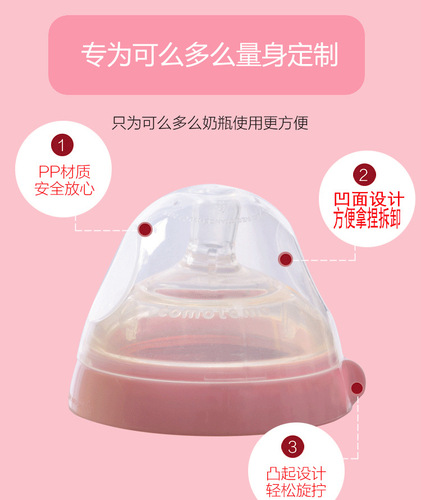 Suitable for comoto bottle middle ring large diameter comoto bottle cap accessories dental mouth ring independent sealing device