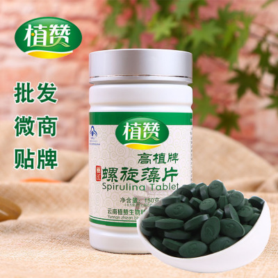 植赞云南丽江螺旋藻150克300片 螺旋藻片贴牌批发
