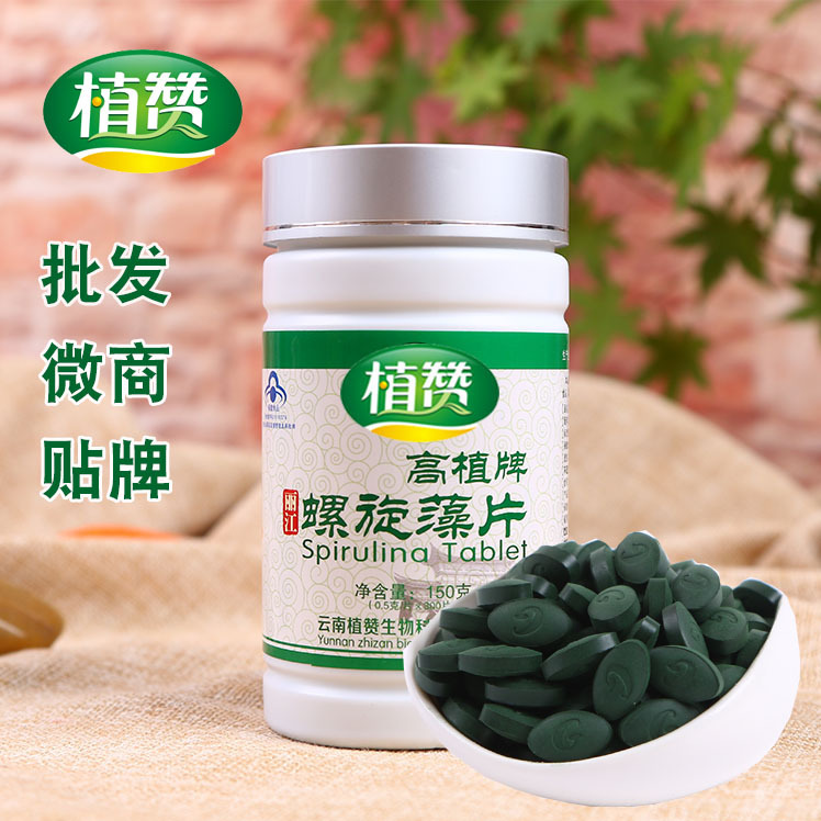 植赞云南丽江螺旋藻150克300片 螺旋藻片贴牌批发