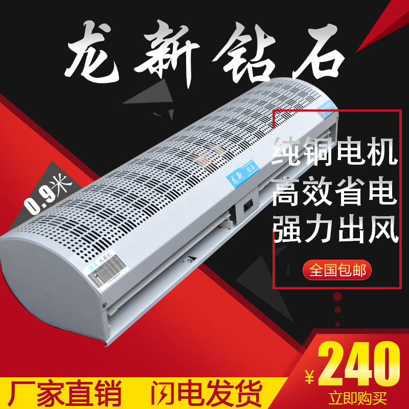 Diamonds Air curtain machine Air curtain Wind curtain machine 0.9 M 1 m 1.2 rice 1.5 rice 1.8 M 2 commercial Gate machine