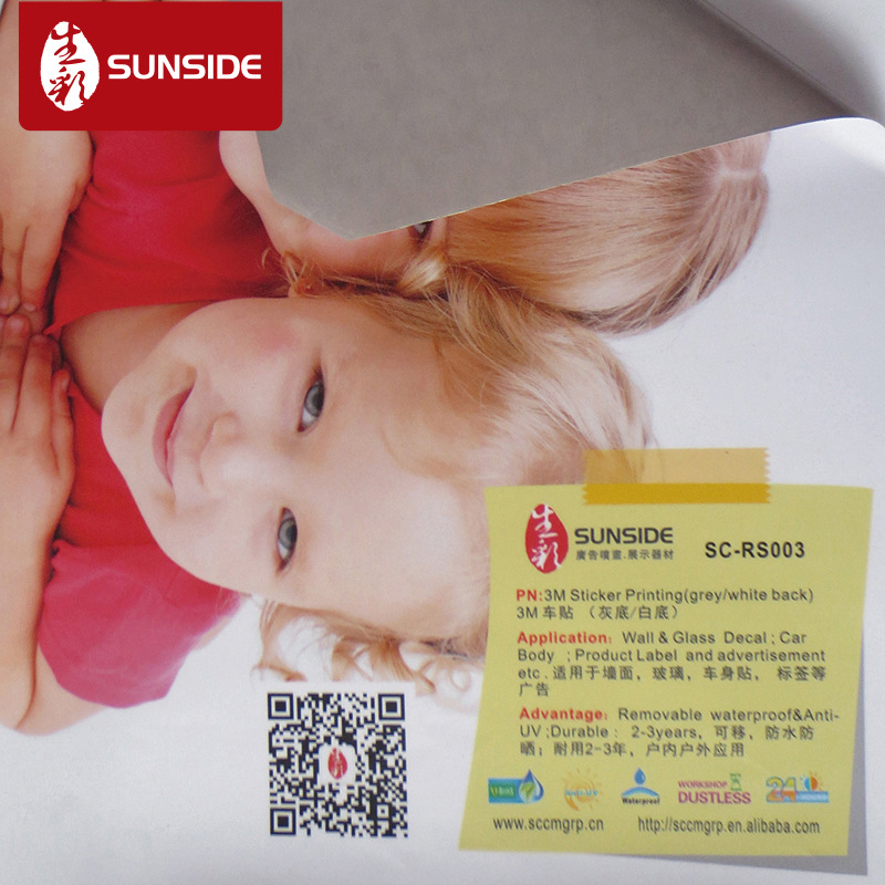 定制防水抗晒pvc户外可移背胶 防水防晒 高清进口车贴喷绘
