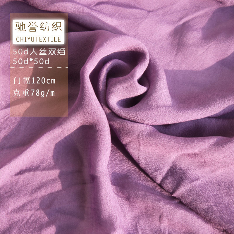 厂家直销50d人丝双绉面料 高档女装服装面布料夏季女装衬衫连衣裙