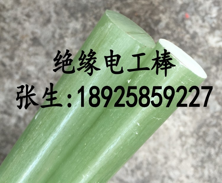 3024环氧棒 玻璃纤维棒 酚醛玻璃纤维棒 绝缘棒 8mm-200mm