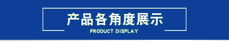产品介绍 展示