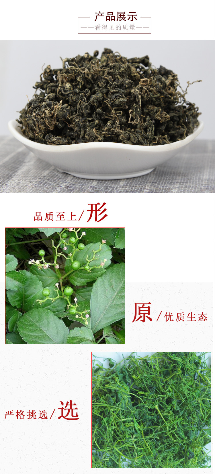 Jiao Gu Lan Tea (Gynostemma pentaphyllum) — Dried Herbal Tea, 500g Bulk Loose Leaf key features