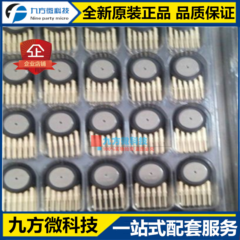 全新 MPX4250A 压力传感器