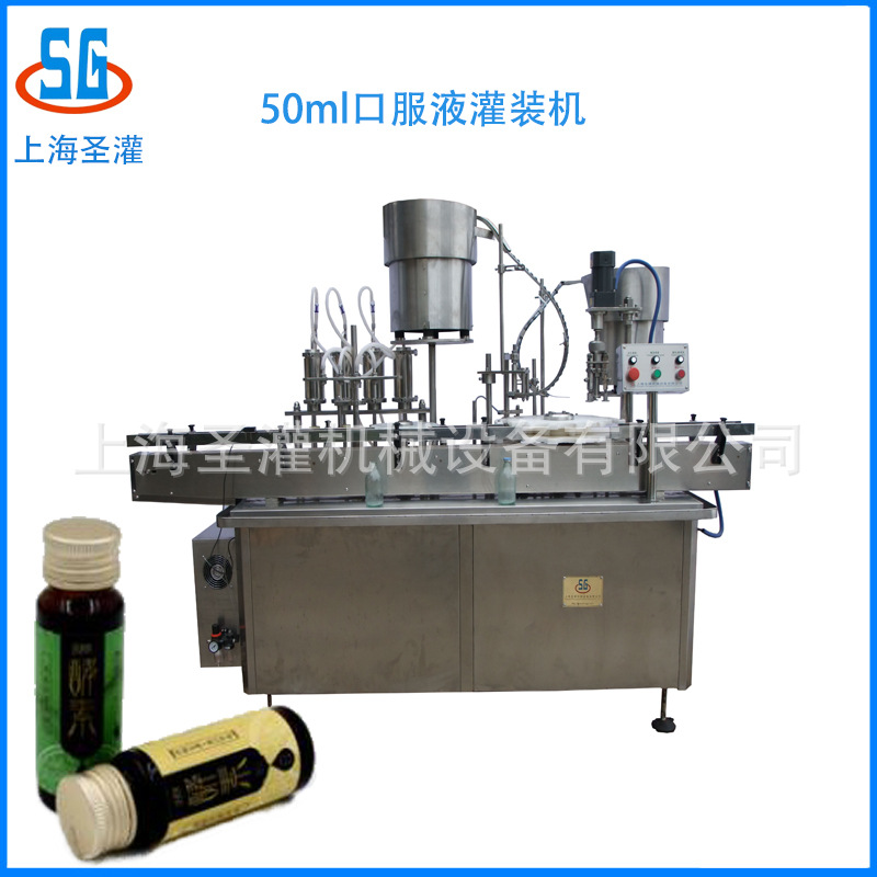 醋液蛋白30ml液体灌装机 10ml全自动灌装机 50ml设备工厂直销