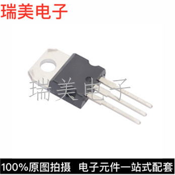 全新TIP102 三端稳压管TO220-3