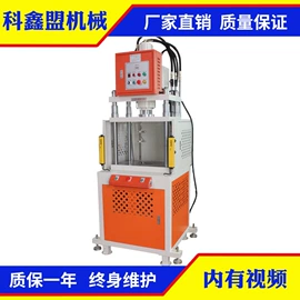 液压整机;冲床;液压机床