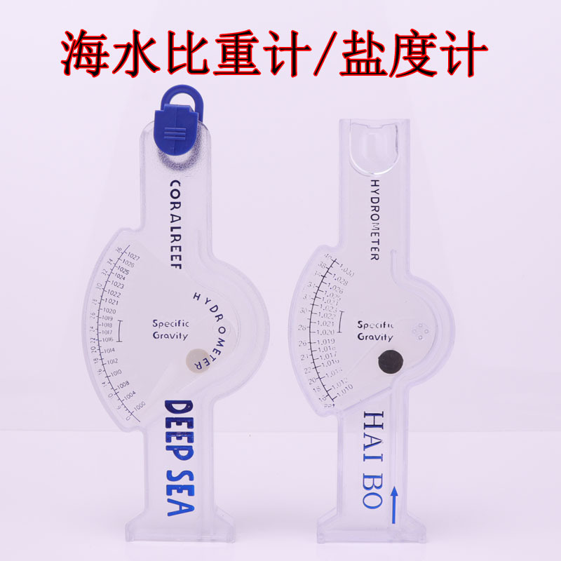 028海水盐度计比重计盐表测盐仪水族盐度测量器水产鱼缸海鲜养殖