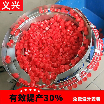 东莞厂家塑料振动盘五金螺丝振动盘 端子振动盘 自动送料振动盘