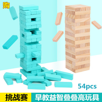 【专业生产】54片儿童成人比赛专用益智智力积木制叠叠高标准玩具