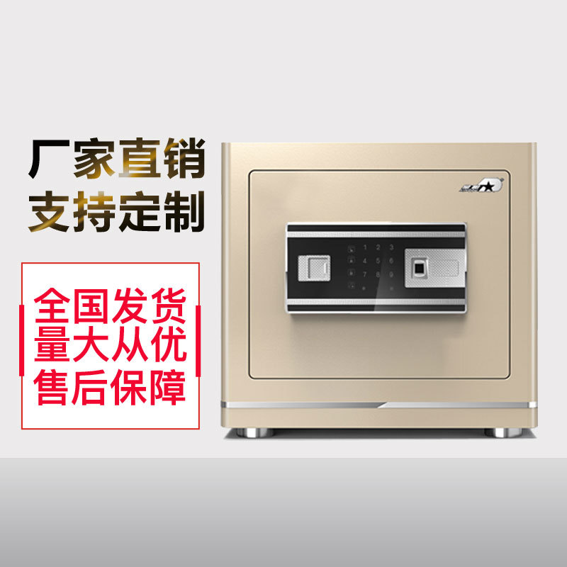 厂家直销指纹密码保险柜保险箱保管箱25cm小型家用办公定制批发|ms